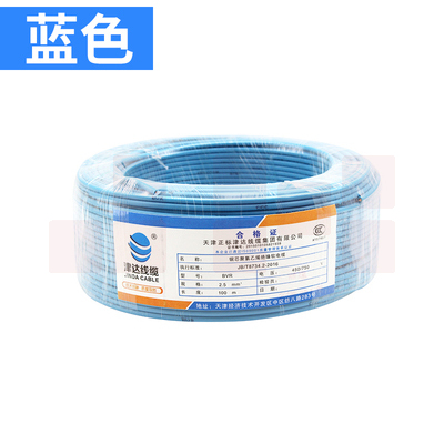 津达电缆  BVR-兰色4平方 软塑铜线 100米/盘