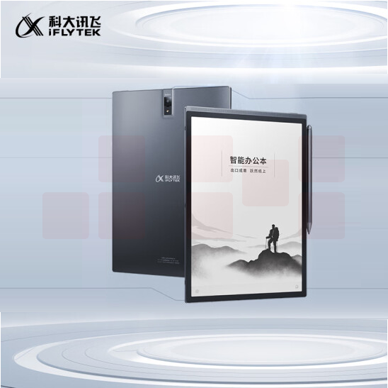 科大讯飞  智能办公本X3 10.65英寸  语音转写电子书阅读器 墨水屏电纸书 电子笔记本