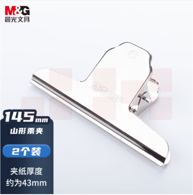 晨光（M&G）山形票夹145mm文件夹资料夹办公收纳夹ABS92639