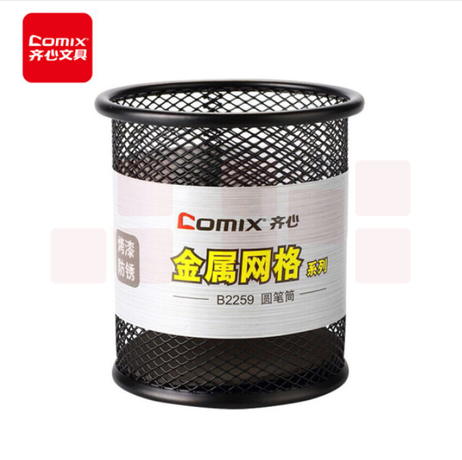 齐心B2259 网格笔筒金属圆形笔筒91*98mm