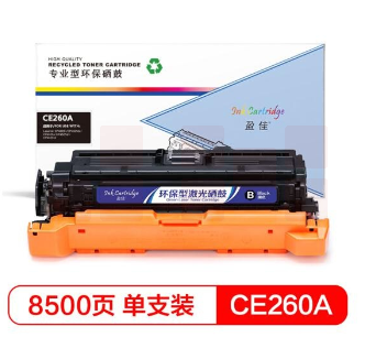 盈佳 YJ-CE260A(647A) 硒鼓 黑色 适用惠普HP LaserJet CP4025 CP4525