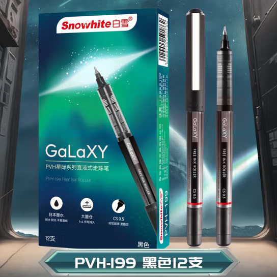 白雪 PVH199 直液式走珠笔 CS笔头0.5mm 速干直液笔签字笔 12支/盒  单支