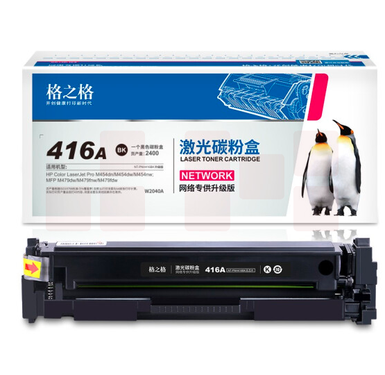格之格 w2040a硒鼓适用惠普416a 479dw硒鼓 m454dw m454dn m479fdw m479fnw