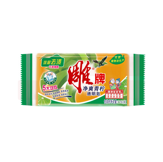 雕牌 透明皂/洗衣皂176g 深层去渍 肥皂 48块/件
