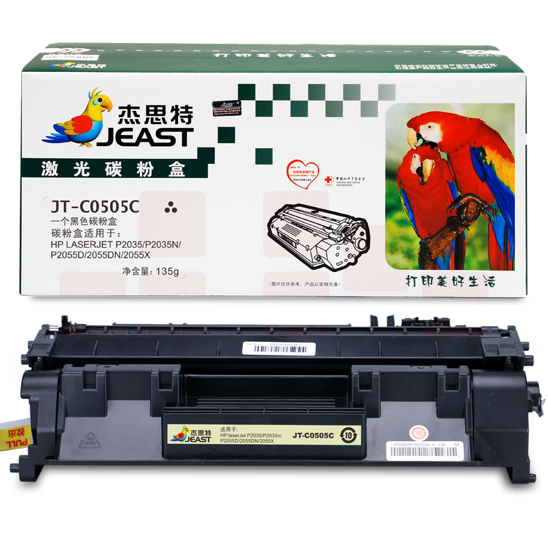 杰思特CE505A硒鼓JT-C0505C适用惠普P2035 P2035n P2055D 2055DN 2055X打印机耗材