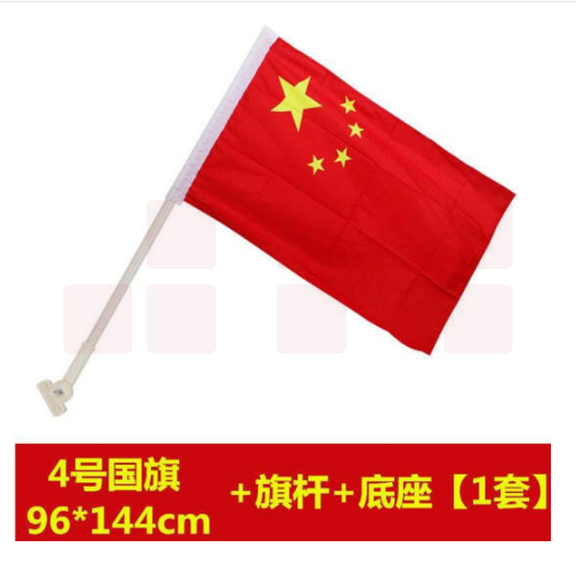 斯图（sitoo）国旗壁挂旗杆+4号国旗+底座（不含安装）