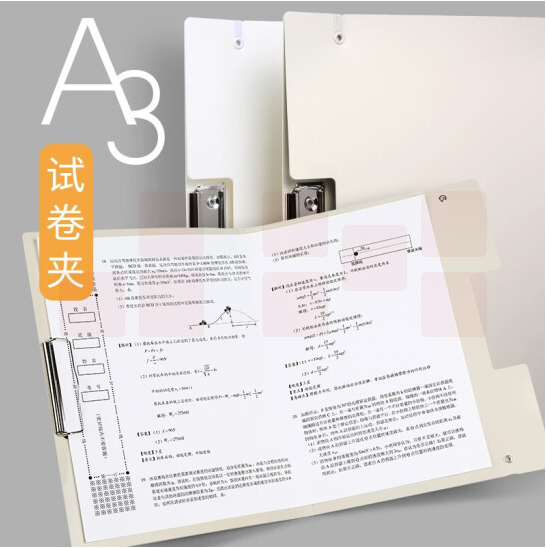 得力 试卷夹展开A3文件PP平板夹金属夹具 72375