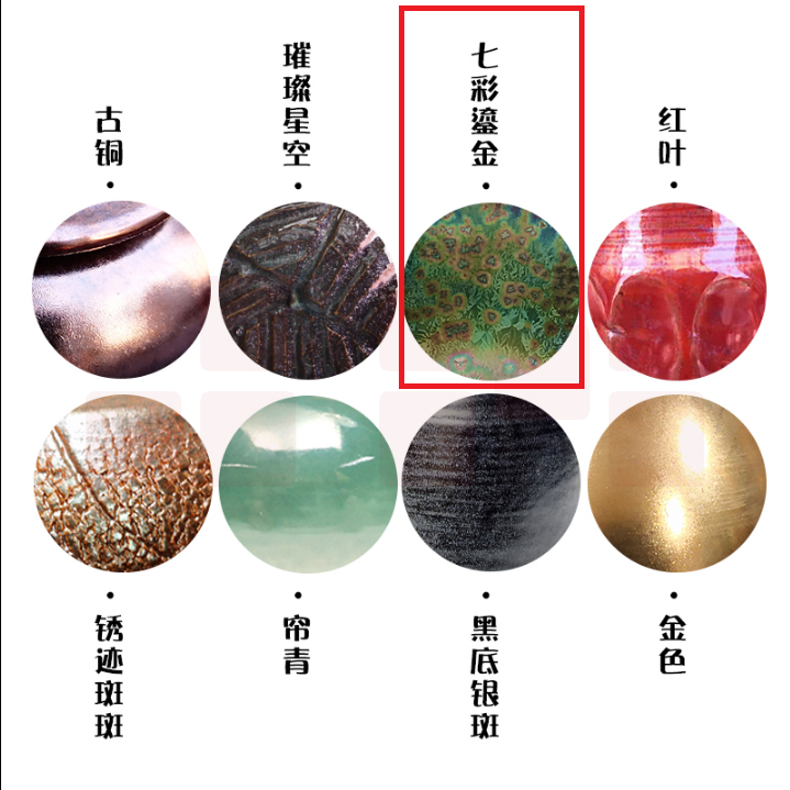 鎏金釉陶泥   500g/包  货号：JC