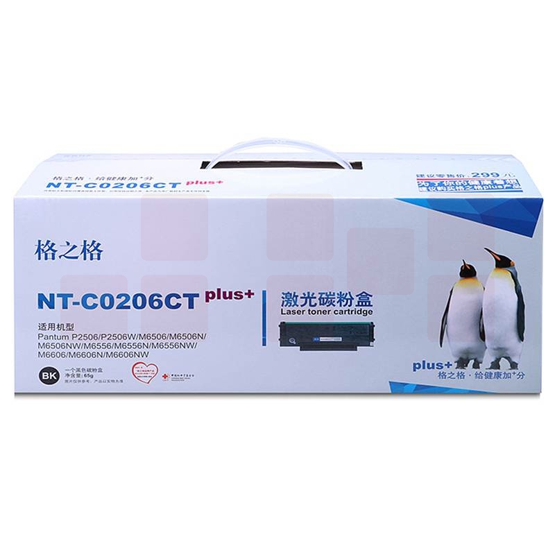 格之格plus+系列 硒鼓 黑色 NT-C0206CTplus+ 奔图 206