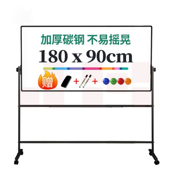 得力(deli)支架式白板可移动可翻转白板双面磁性写字板180*90cm 7884H