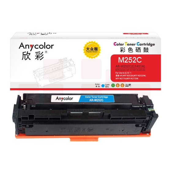 欣彩 AR-M252C 大众版 CF401A/201A 1.4K蓝色硒鼓 适用惠普HP Color LaserJet Pro M252N M252DW
