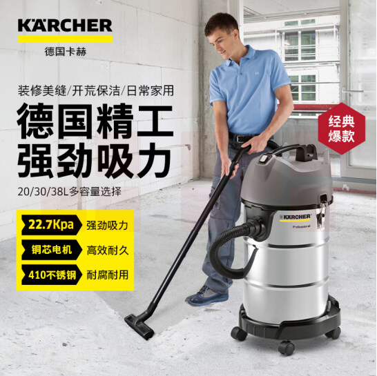 KARCHER 德国卡赫商用家用工业吸尘器大功率干湿两用桶式NT系列 NT38