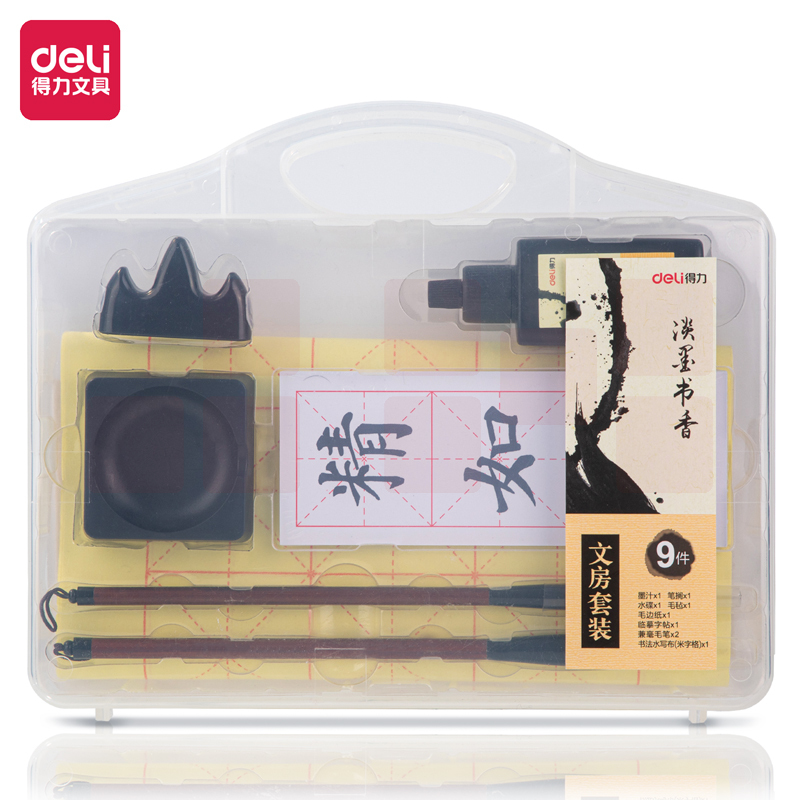 得力75522文房四宝书法精巧套装 字帖学生练字帖毛笔水写布毛毡