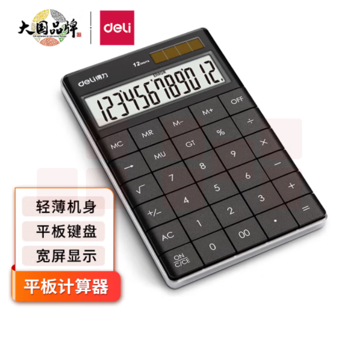 得力1589P 双电源时尚计算器 轻薄机身平板按键桌面计算机(黑)