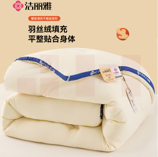 洁丽雅（Grace）被子秋 冬保暖加厚生姜纤维被冬被 150*200cm  4.2公斤 货号：JC