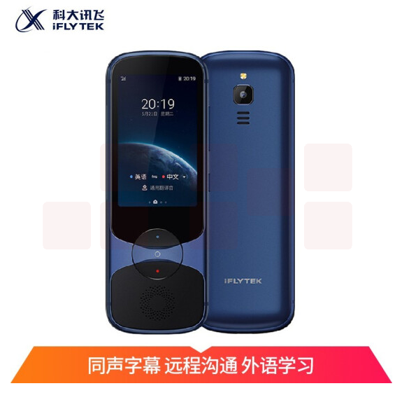科大讯飞  翻译机3.0 easytrans 900 同声翻译笔 口语翻译神器电子词典 星空蓝