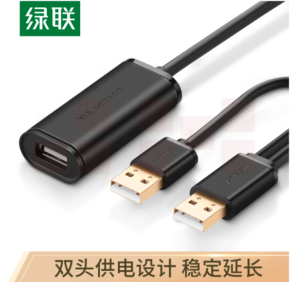 绿联（UGREEN）USB2.0公对母延长线 无线网卡信号放大连接线带供电 打印机监控摄影头加长线 10米黑色 20214