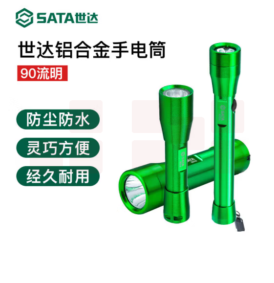 世达 90742A 铝合金手电筒(使用3节1号电池) 电池需自备
