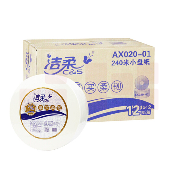 洁柔（C&S）240米 盘纸 JX020-12A(原型号AX020-01）双层商用大卷纸12卷/箱
