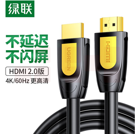绿联 HD101 HDMI线 长线工程级 4K数字高清线3D视频线 2米 10129