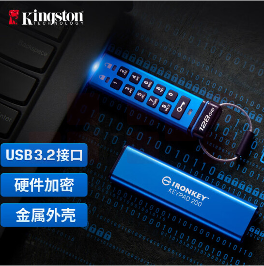 金士顿  128GB USB3.2 Gen1 U盘 IKKP200 256位AES硬件数字加密 金属外壳 读速145MB/s