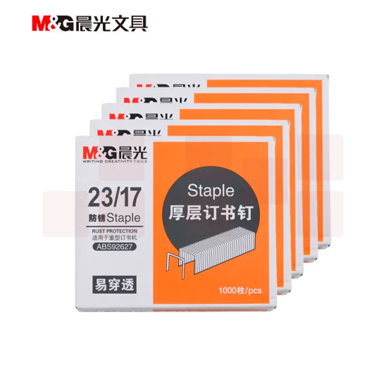 晨光 23/17厚层订书钉订书针ABS92627 一条5盒装