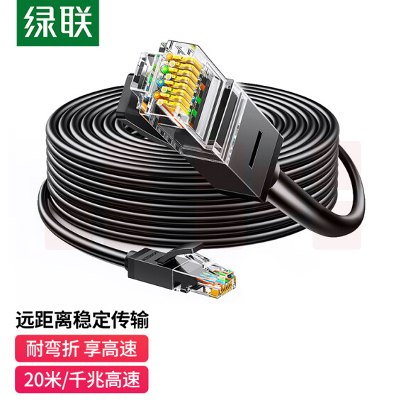 绿联（UGREEN）六类网线 千兆高速宽带线  20米短线 20166