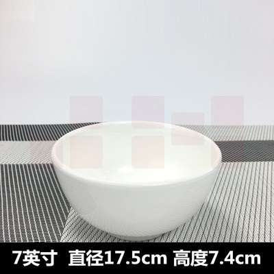 白色陶瓷米饭碗   汤碗大面碗防烫  7英寸约17.5cm  货号：JC