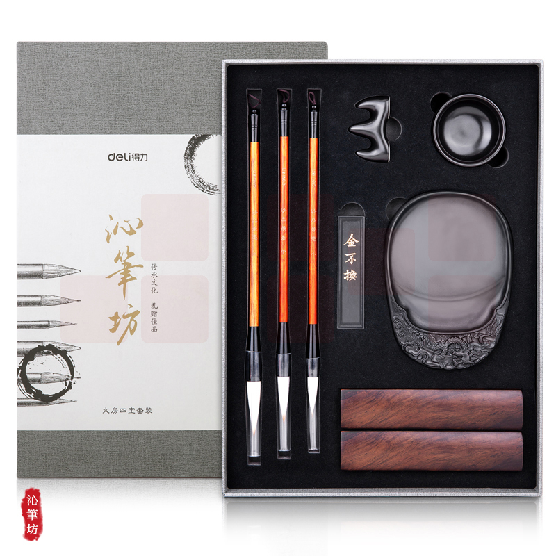 得力74289文房四宝套装(米黄)