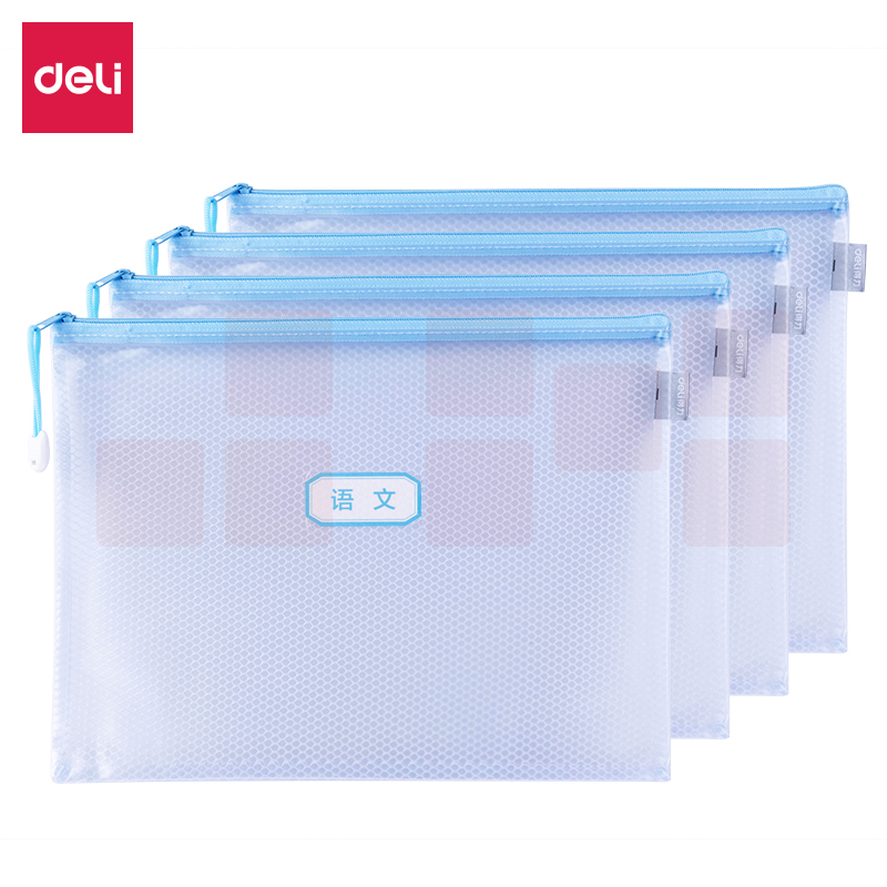 得力72589学科拉链袋文件袋320*243mm(蓝)
