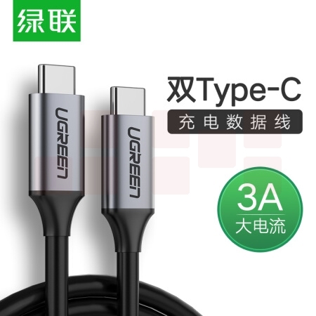 绿联 Type-C公对公数据线 PD快充USB3.1手机充电线 双头USB-C转接头线 支持华为P20苹果MacBook笔记本1.5米50751