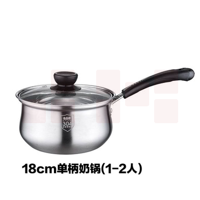 不锈钢奶锅加厚单柄热奶家用锅 直径18cm