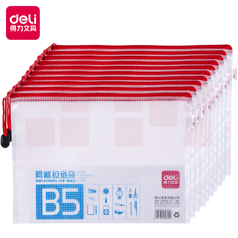得力 B5文件袋 10只装 网格拉链袋290*210mm 5655（红色）