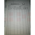 商品进销存登记卡片  50张/包