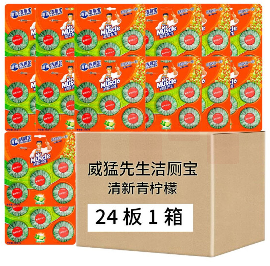 威猛先生 洁厕宝 38g*5块/板 1箱24板 柠檬香型 洁厕块 蓝泡泡 洁厕灵 马桶泡腾片