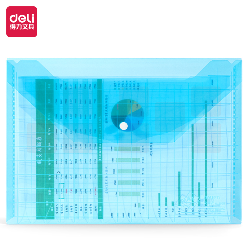 得力5501B文件袋(237*330mm)(10个装)蓝
