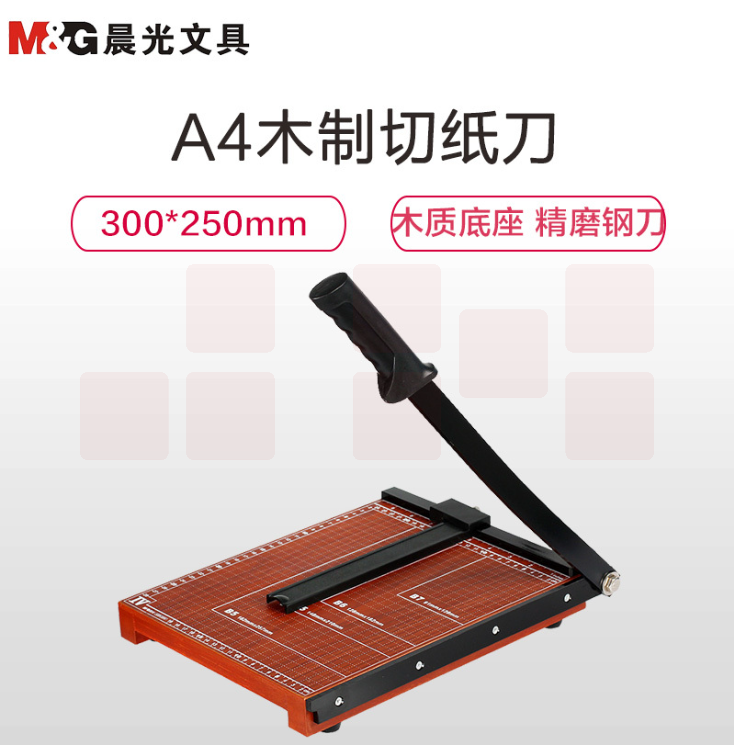 晨光（M&G）A4木质切纸刀裁纸刀手动裁纸ASSN2209