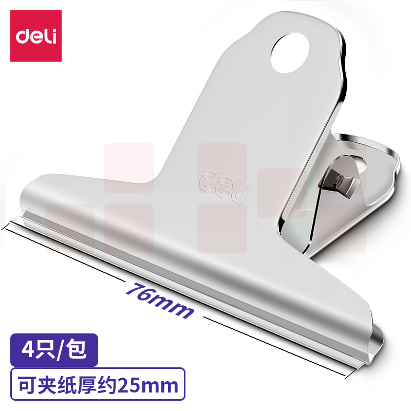 得力9533-3﹟山形铁票夹76mm袋装(4只/包)