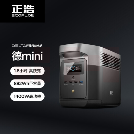 正浩EcoFlow 快充户外电源1400W 882Wh太阳能充电大容量自驾露营应急停电储能备用电池