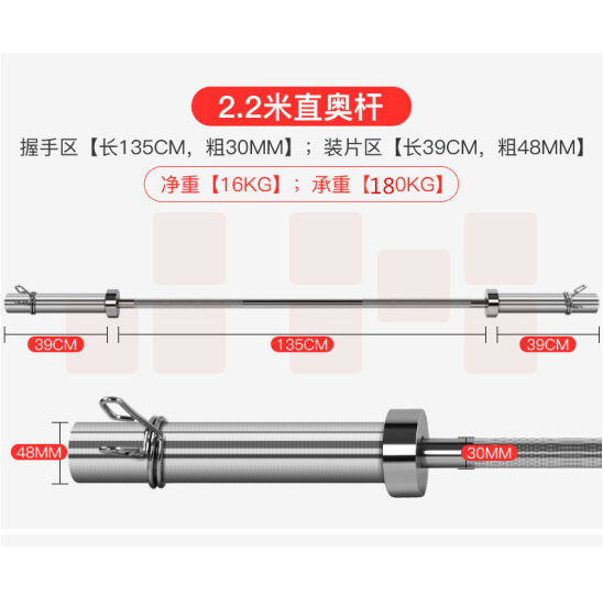 健身房杠铃杆奥杆 2.2m 奥杆20kg家用举重卧推杆  货号：JC