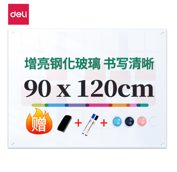 得力(deli)120*90cm超白玻璃白板磁性钢化悬挂式玻璃白板办公会议写字板50045