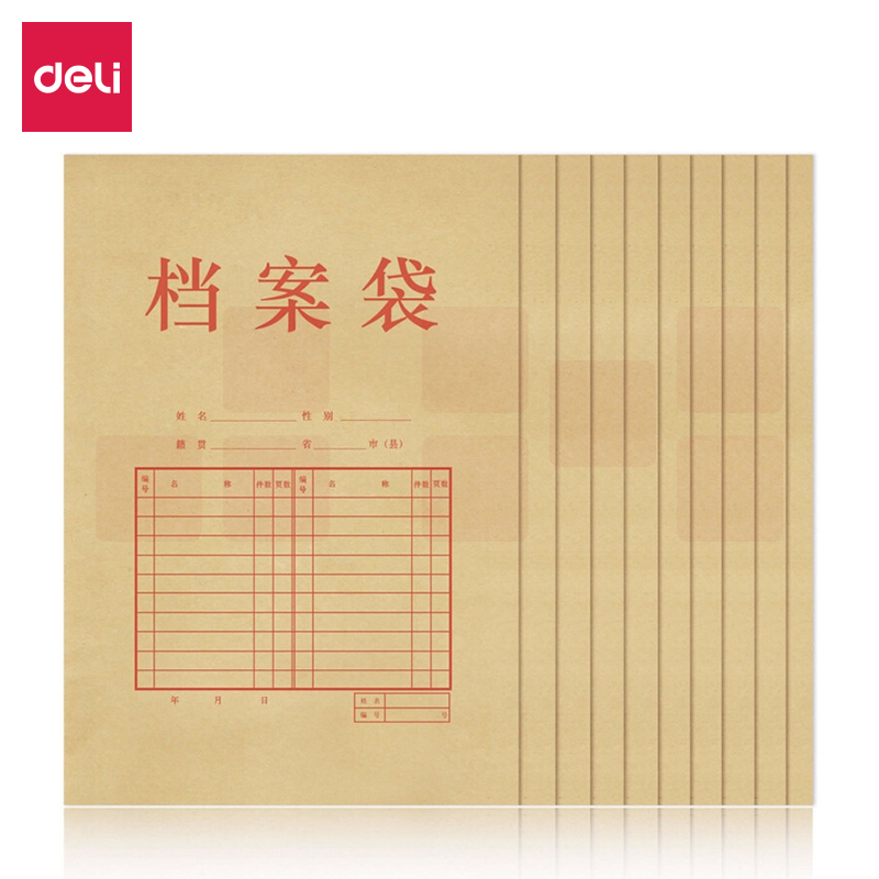 得力5953牛皮纸档案袋(混浆)338*238*40mm(10只/包)