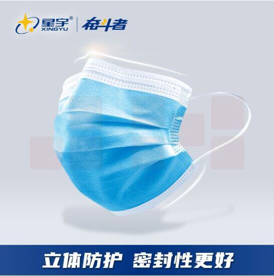  星宇   一次性防护口罩 三层含熔喷布（50只盒）
