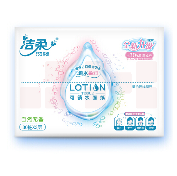 洁柔 乳霜纸 3层*30抽面巾纸 锁水柔润