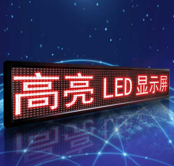 LED红字显示屏 0.41*7.7M（3.16）