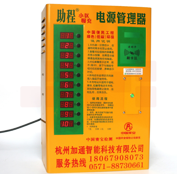 助程 自行车电瓶充电管理器