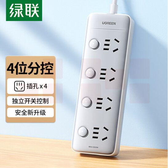 绿联 新国标插排/插线板/插座带线 4位分控5孔 线长1.8米 15080