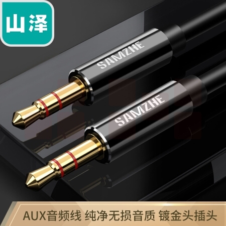 山泽（SAMZHE)车载aux音频线3.5mm公对公手机汽车连接线 笔记本电脑耳机音响转换线 2米黑色