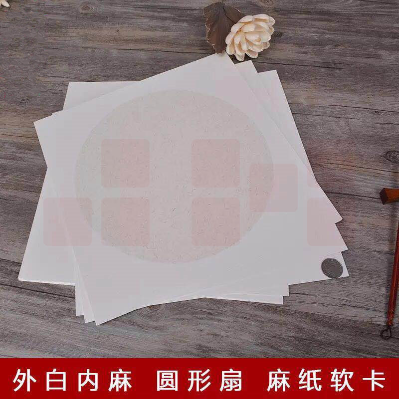 斗方团扇面宣纸镜片68cm卡纸麻纸云龙皮纸画心书法国画专用