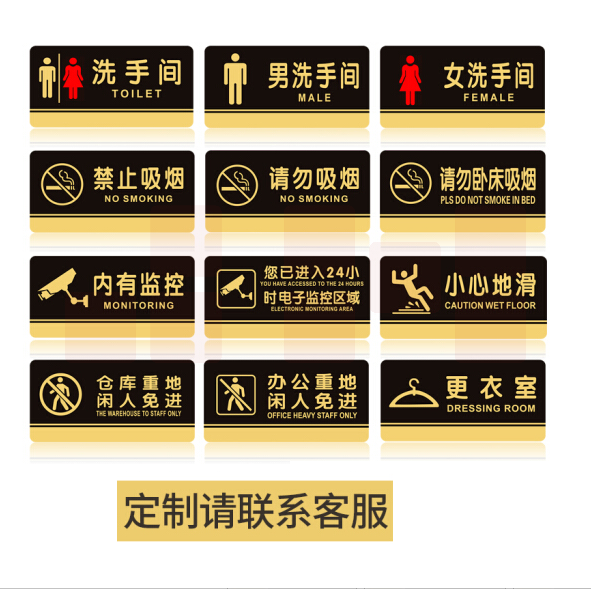 各种亚克力门牌标牌 告示牌门贴   20x10cm